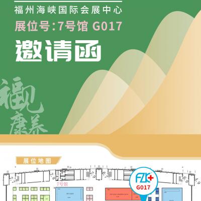 91视频黄色APP下载医疗诚邀您6月18日-20日在福州海峡国际会展中心7号馆G017展位相聚!